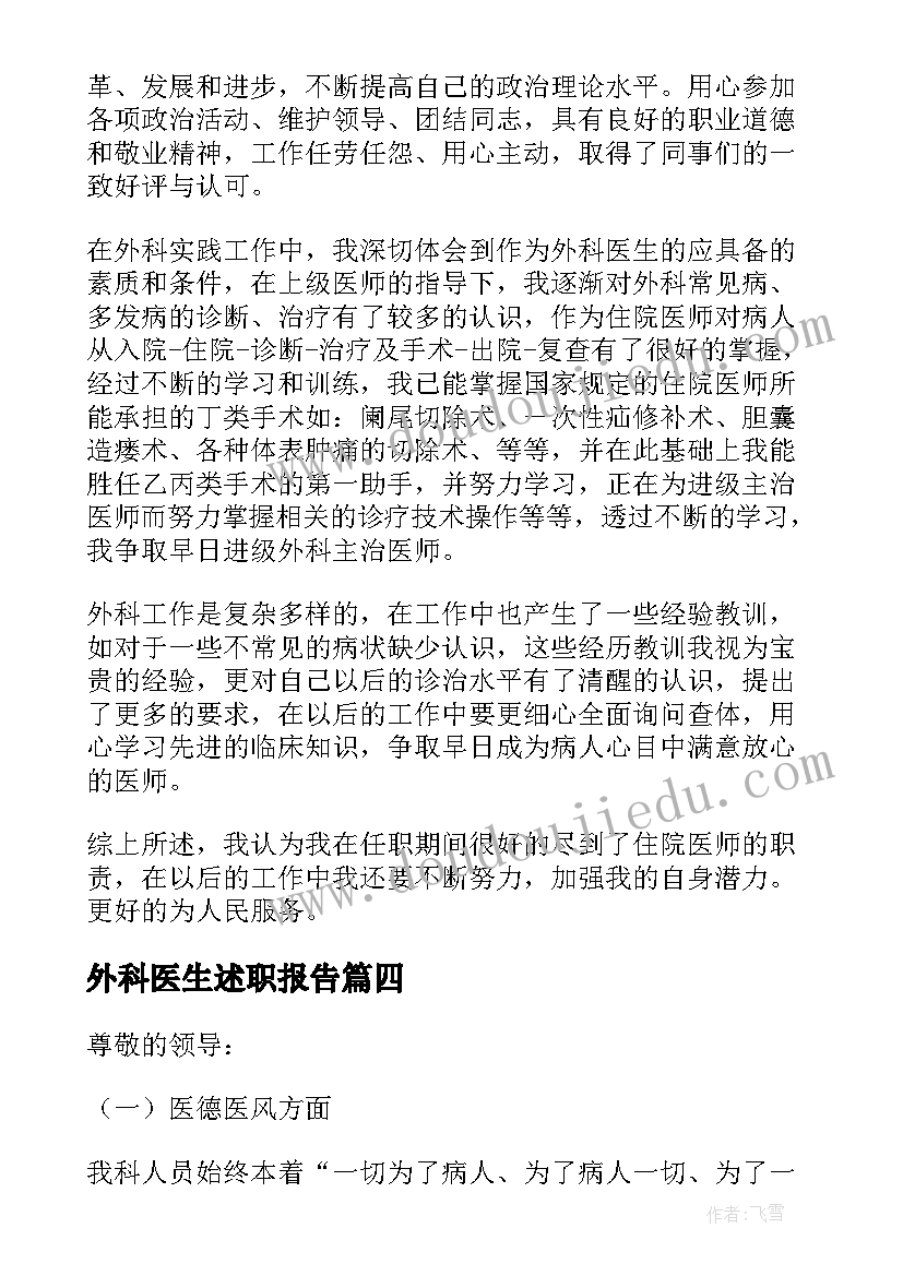 最新会议贯彻落实情况报告(优质7篇)