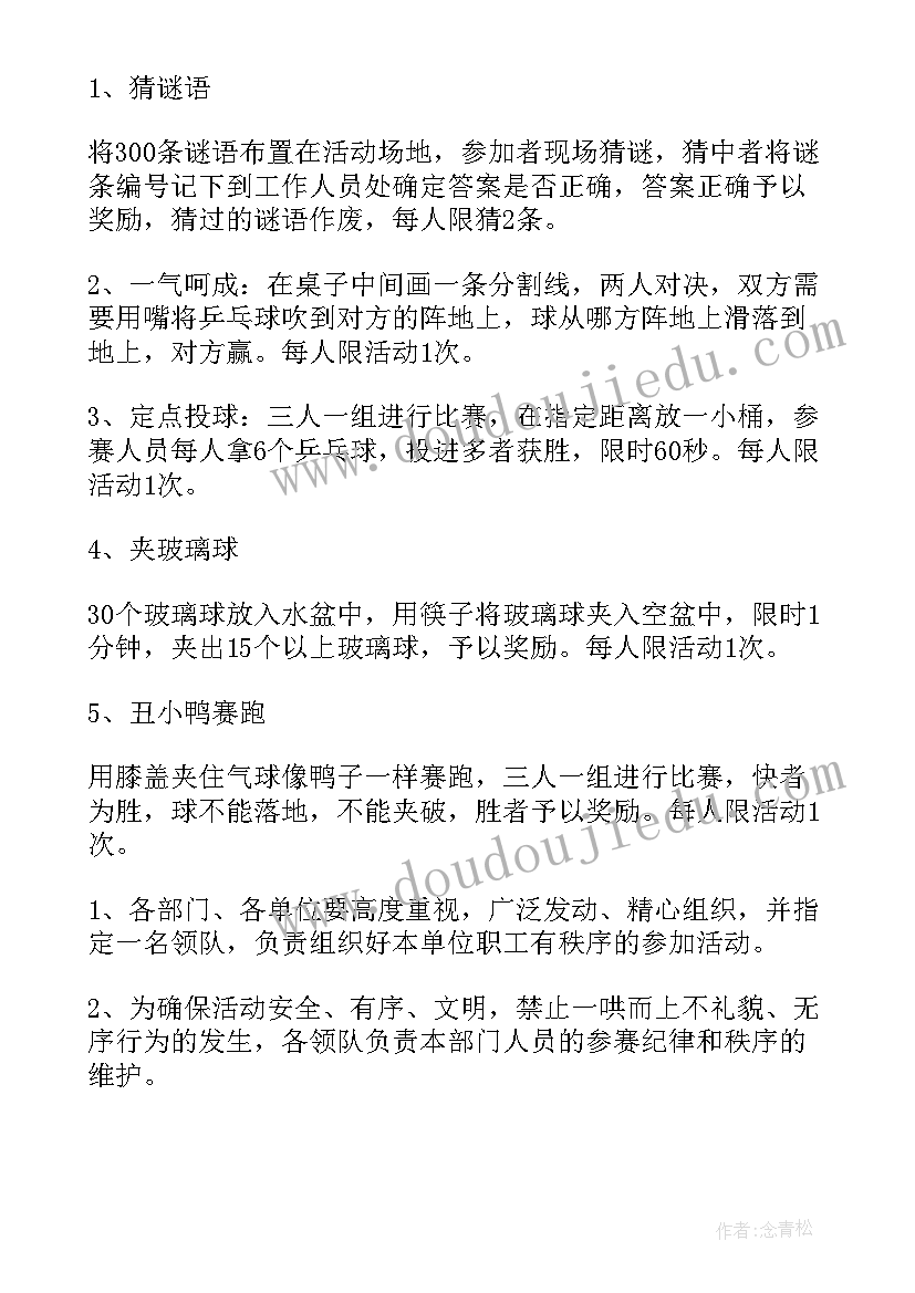 元宵节音乐活动教案 元宵节活动方案(优秀10篇)