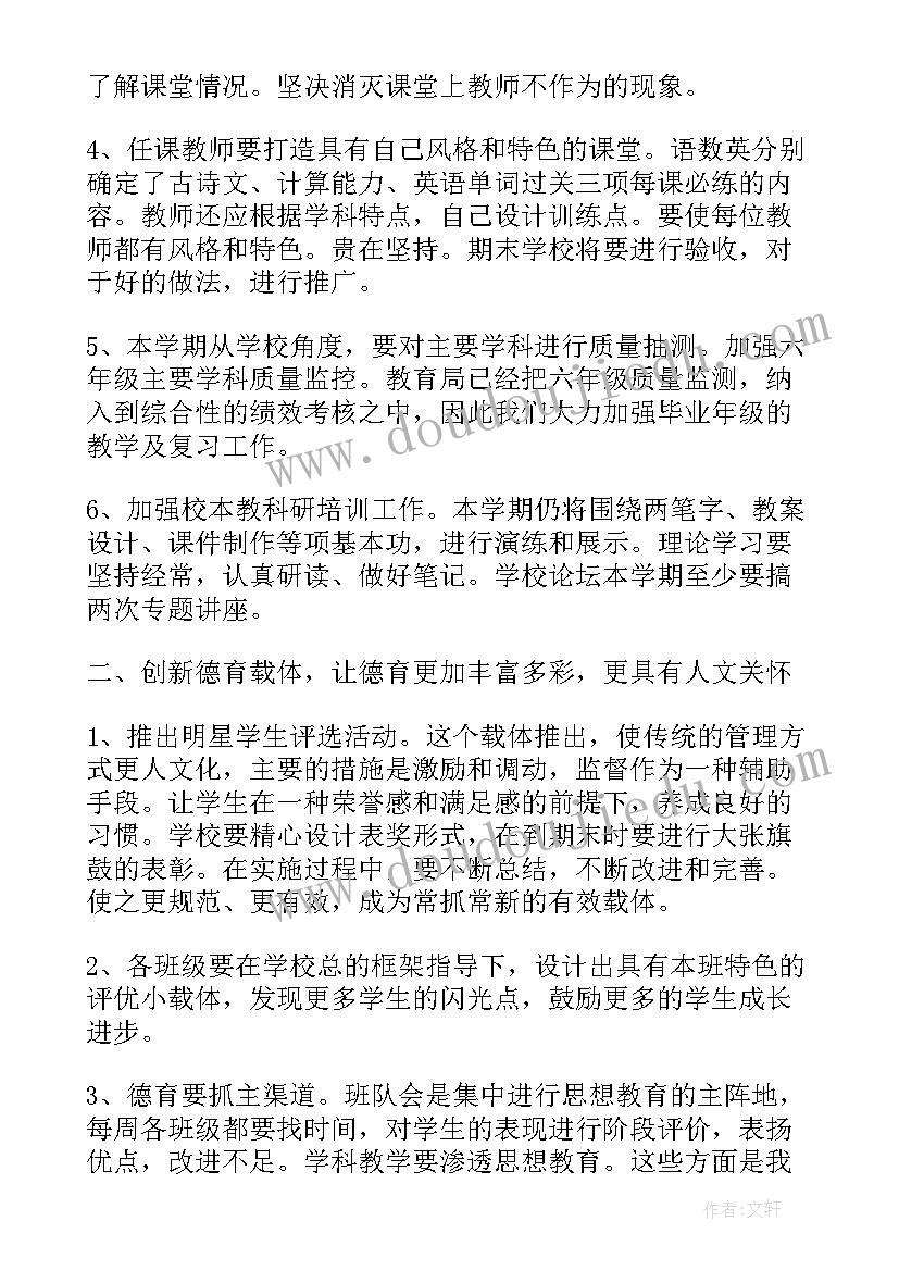 幼儿园小班区域计划表格 幼儿园小班学期计划表格(汇总5篇)