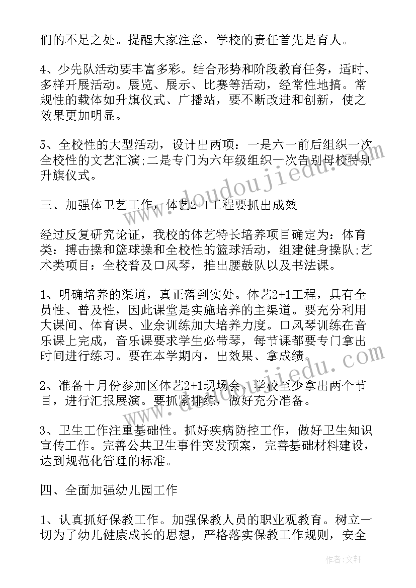 幼儿园小班区域计划表格 幼儿园小班学期计划表格(汇总5篇)