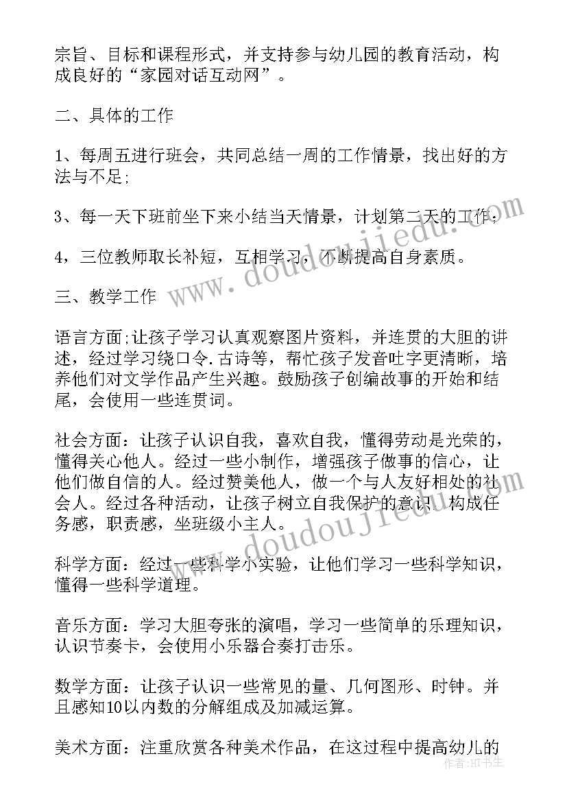 2023年幼儿园大班喝水教案反思 幼儿园大班的教学计划(实用10篇)