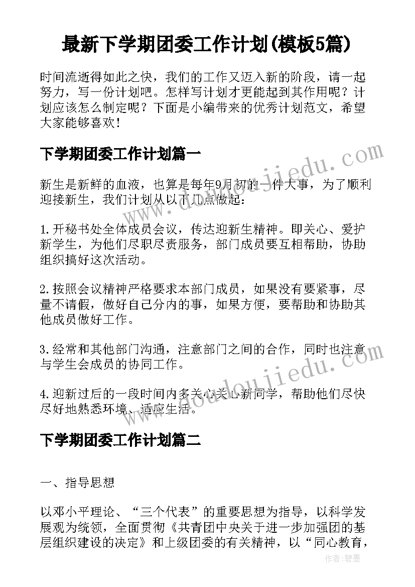 最新第八章二元一次方程组小结课后反思(精选5篇)