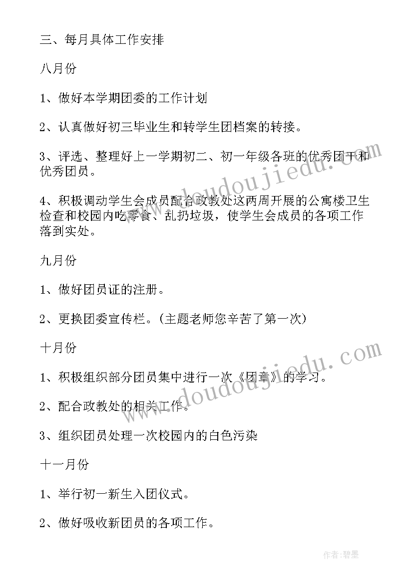 最新第八章二元一次方程组小结课后反思(精选5篇)