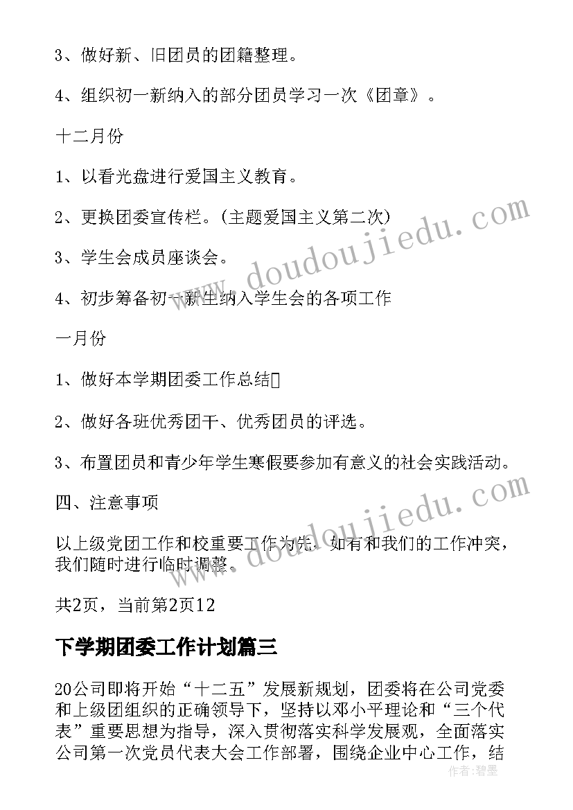 最新第八章二元一次方程组小结课后反思(精选5篇)