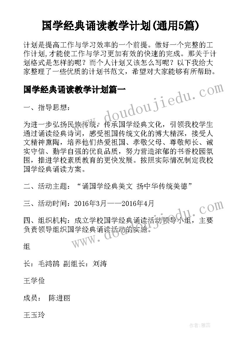 大学生读书活动策划 大学的读书活动方案(优质6篇)