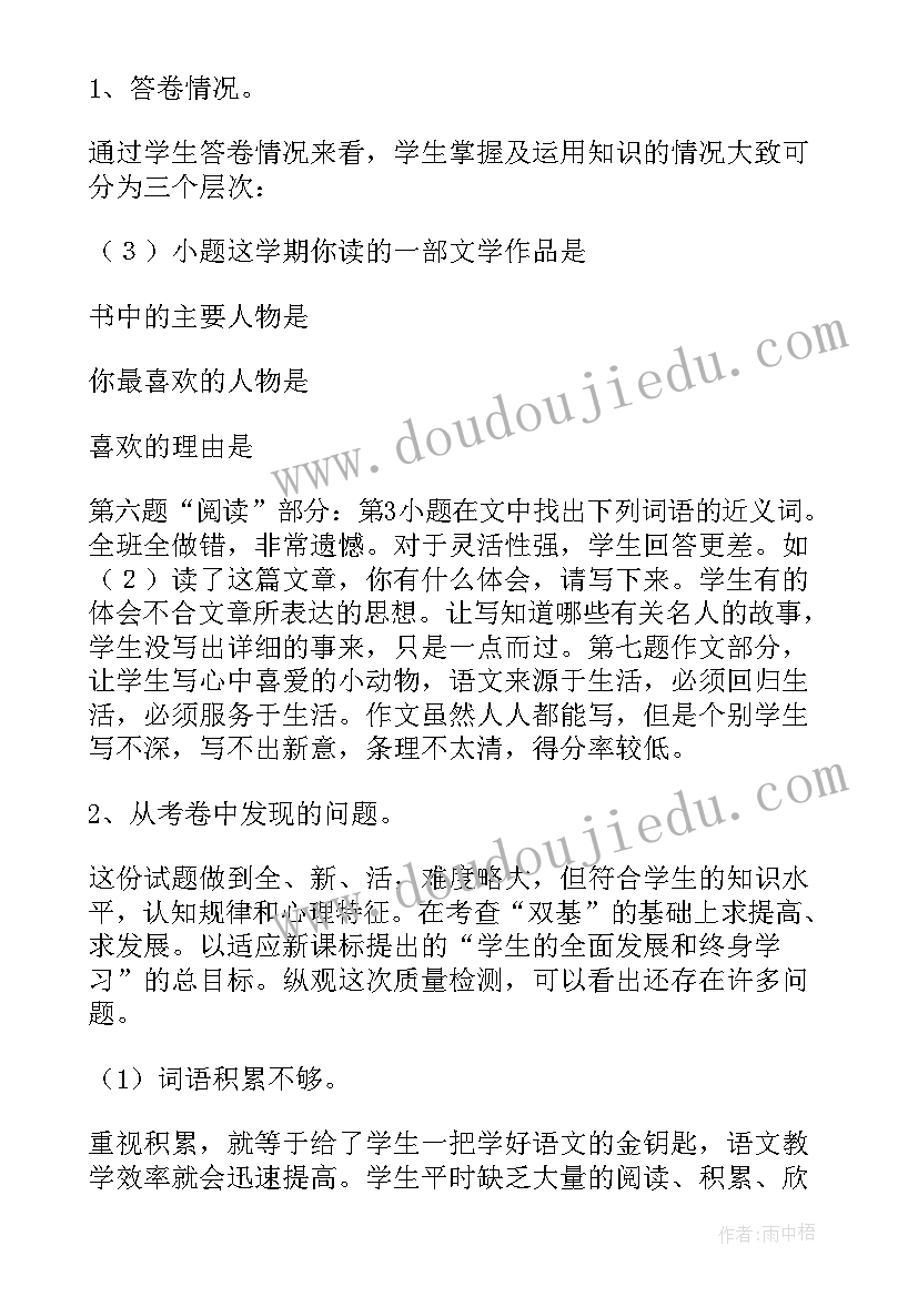 部编版二下寓言两则教学反思 语文教学反思(大全10篇)