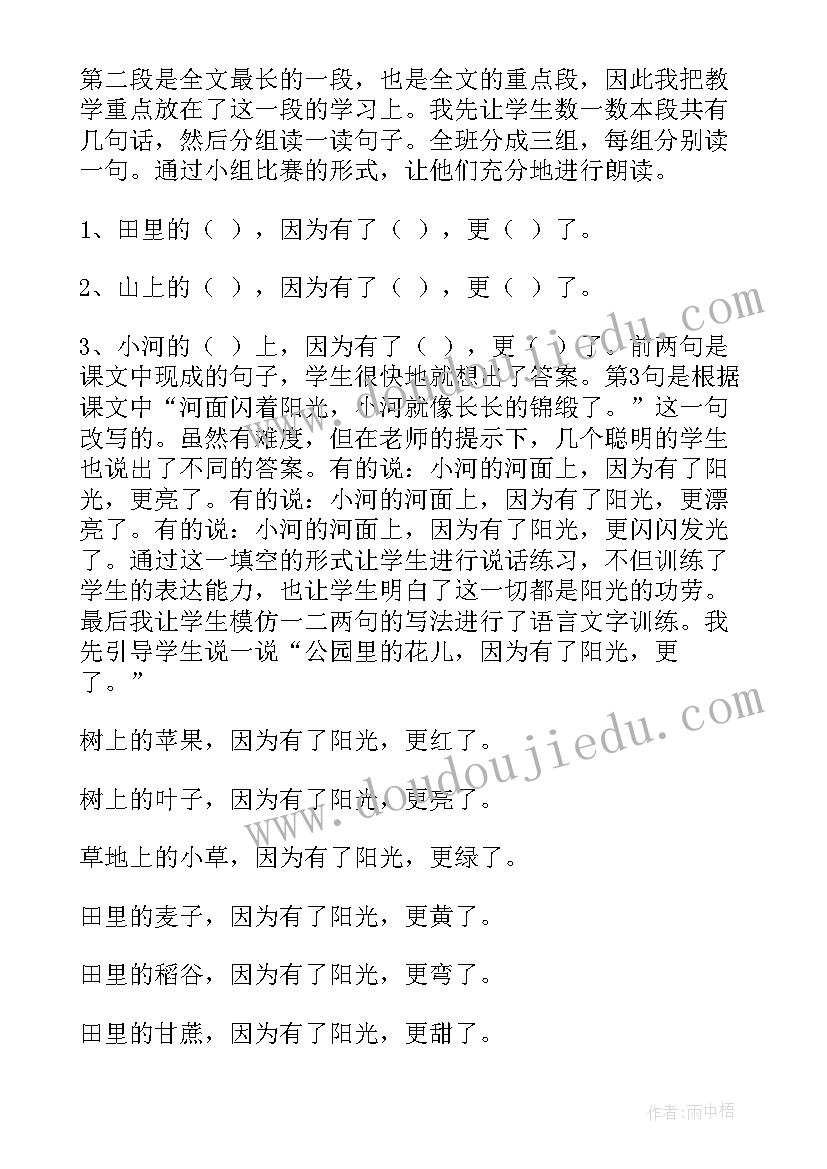 部编版二下寓言两则教学反思 语文教学反思(大全10篇)