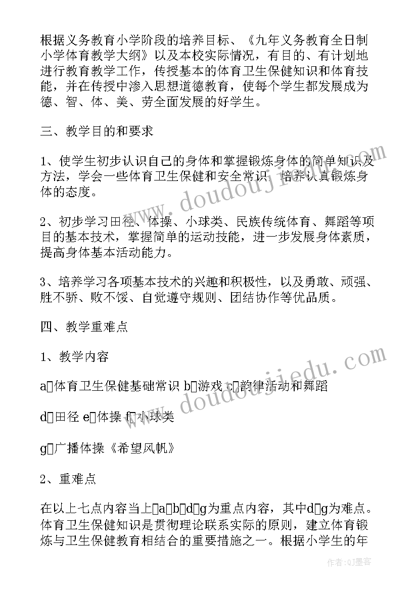 2023年三年级社会实践教学计划 三年级教学计划(模板5篇)