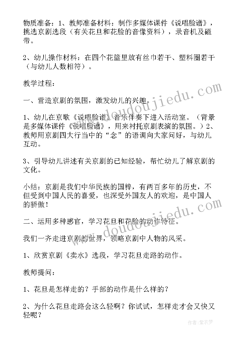 2023年大班艺术计划制定指南教案及反思(精选5篇)