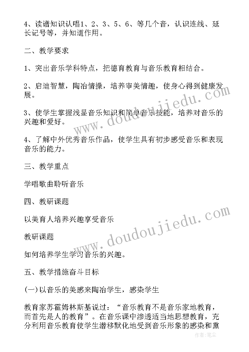 一年级音乐学期工作计划(精选8篇)