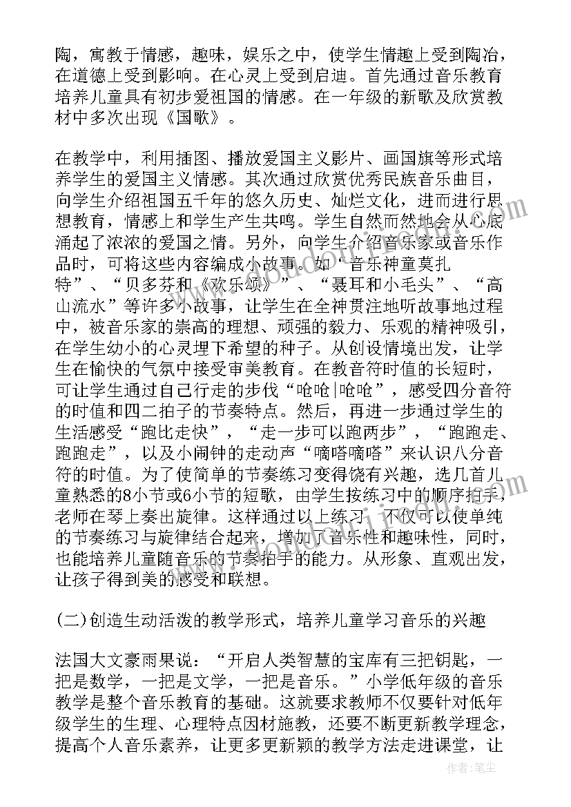 一年级音乐学期工作计划(精选8篇)