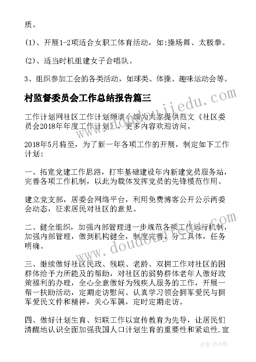 最新入党发展对象自我评价(通用5篇)