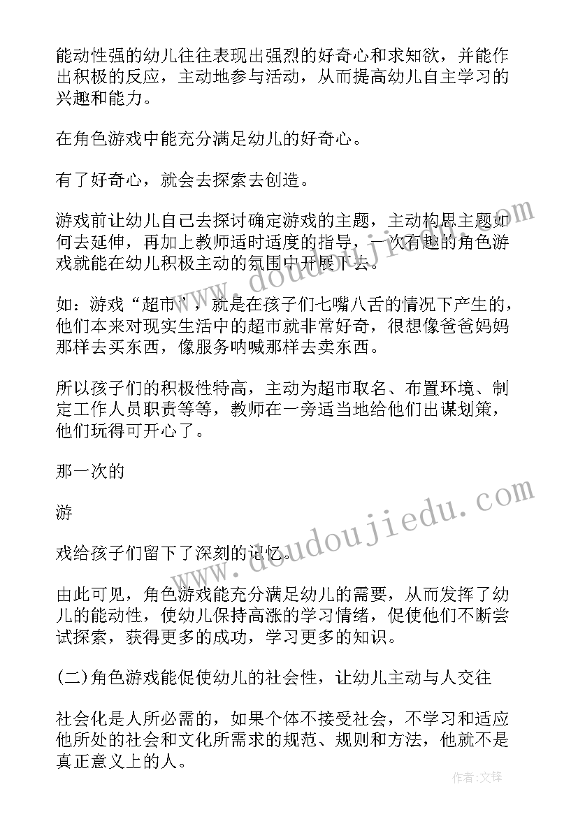 2023年大专学前教育毕业论文集(通用5篇)