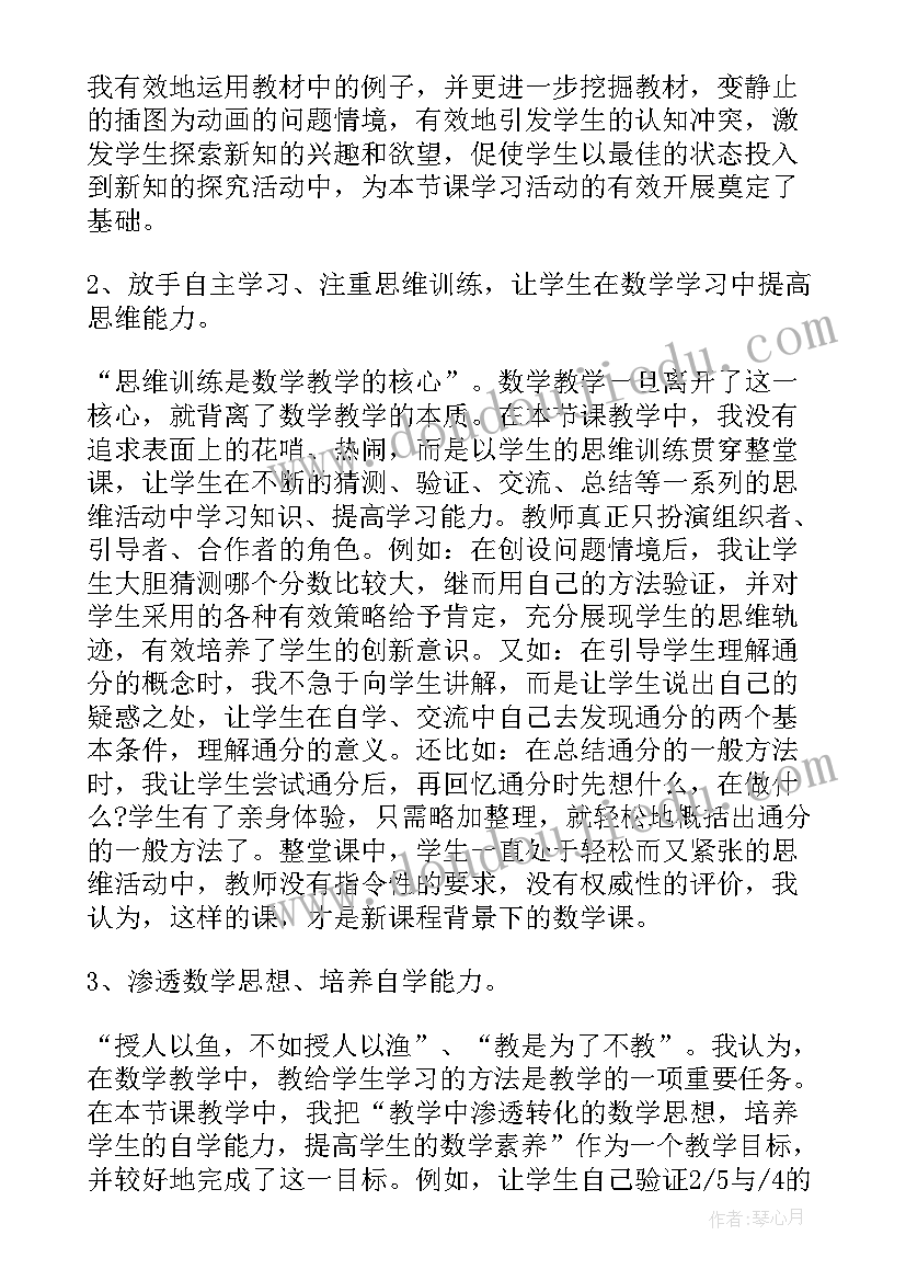 2023年苏教版一年级元角分教学反思 苏教版通分教学反思(精选6篇)