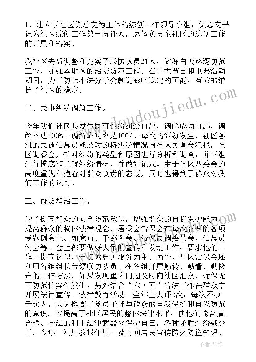 最新拟创建无邪教社区的报告 创建无邪教社区工作计划(优质5篇)