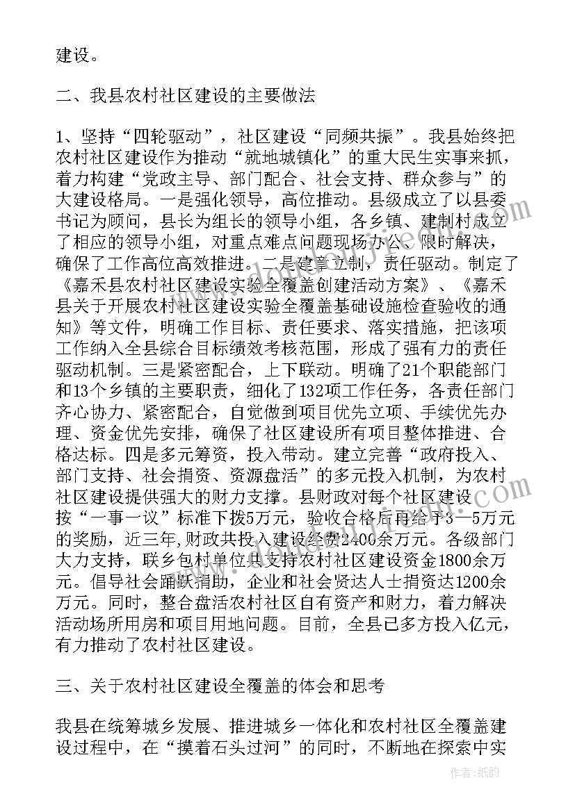 最新拟创建无邪教社区的报告 创建无邪教社区工作计划(优质5篇)