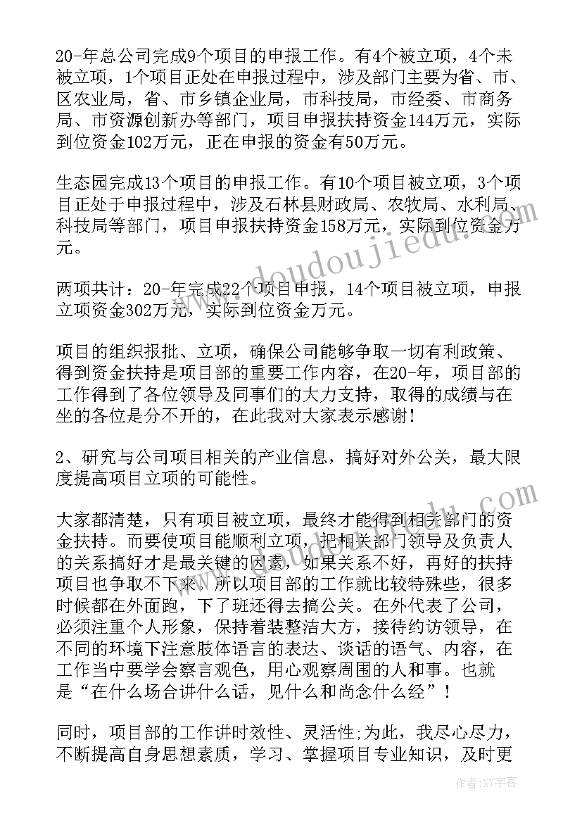 进度管理总结 项目进度的管理总结(大全5篇)