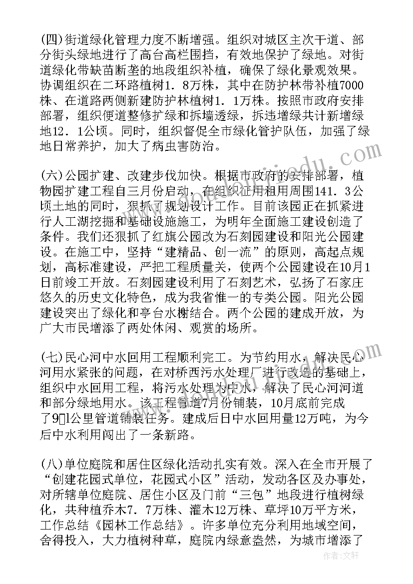 最新组织管理年度总结(优质5篇)