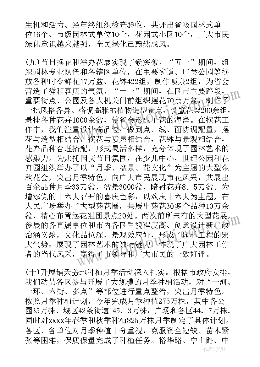 最新组织管理年度总结(优质5篇)