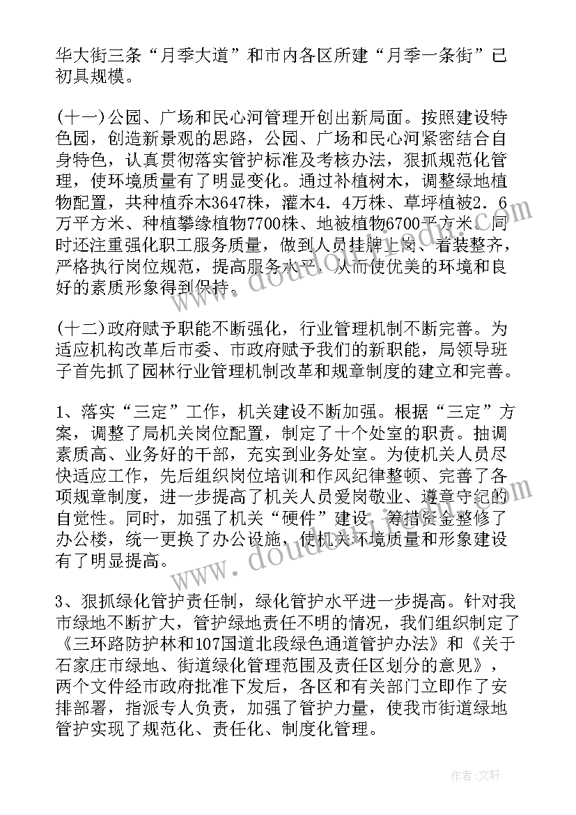 最新组织管理年度总结(优质5篇)