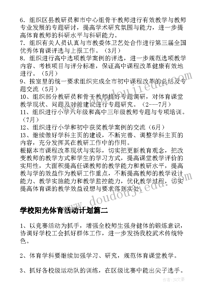 最新我会系扣子拉拉链教案(汇总5篇)