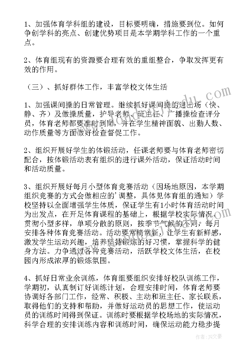 最新我会系扣子拉拉链教案(汇总5篇)