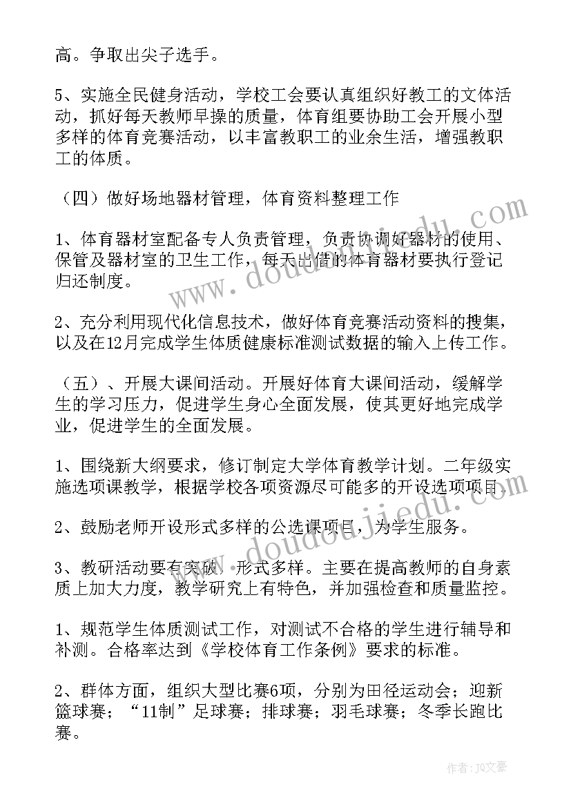 最新我会系扣子拉拉链教案(汇总5篇)