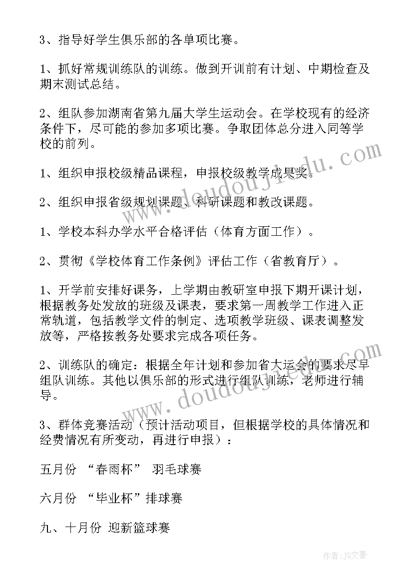 最新我会系扣子拉拉链教案(汇总5篇)