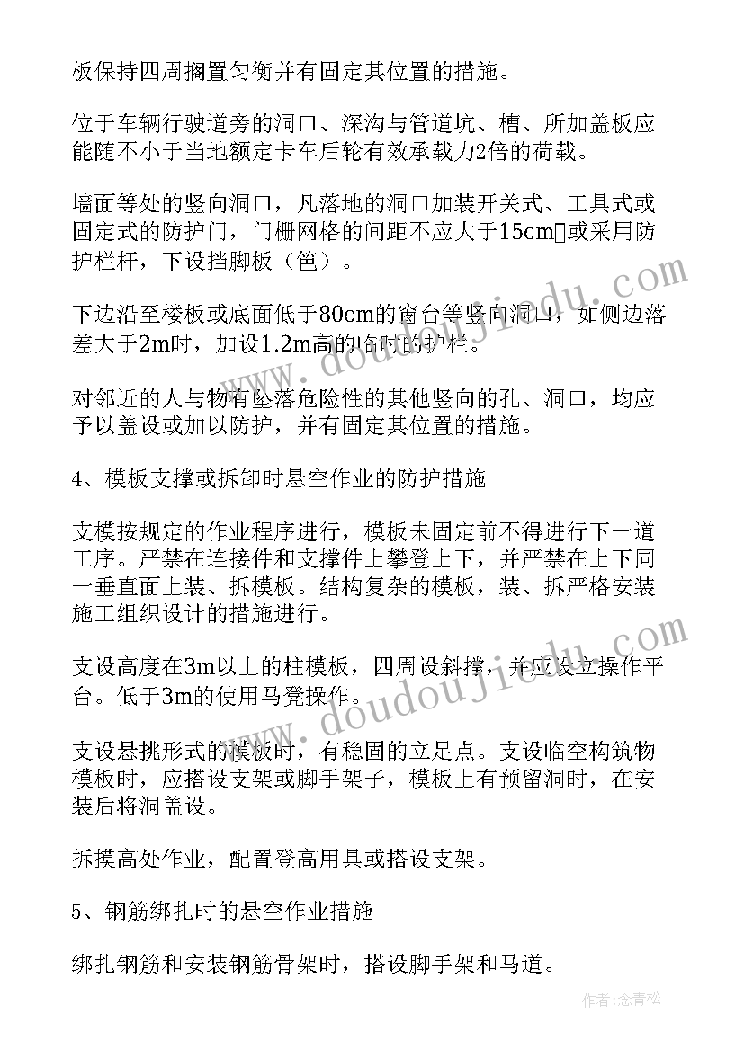 安全文明施工措施费国家文件 安全文明施工措施方案(通用5篇)