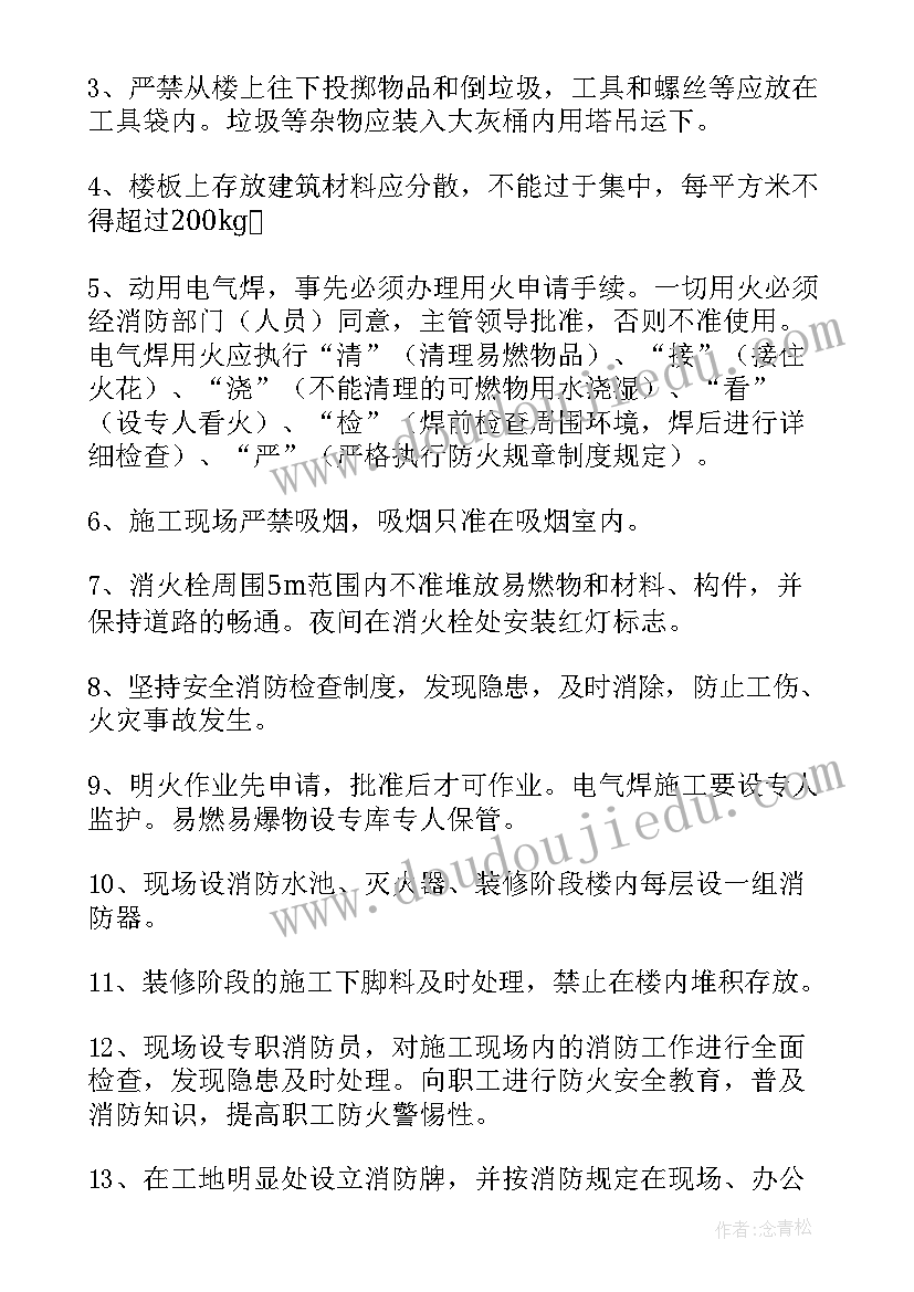 安全文明施工措施费国家文件 安全文明施工措施方案(通用5篇)