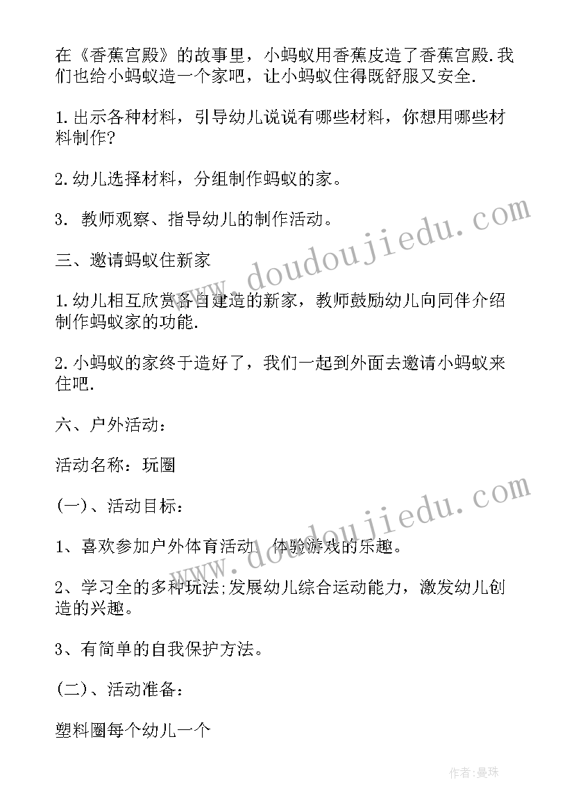 最新幼儿园半日活动计划表大班(精选5篇)