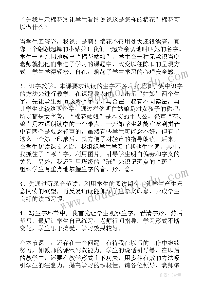 2023年秋姑娘的信教学反思幼儿园(精选8篇)