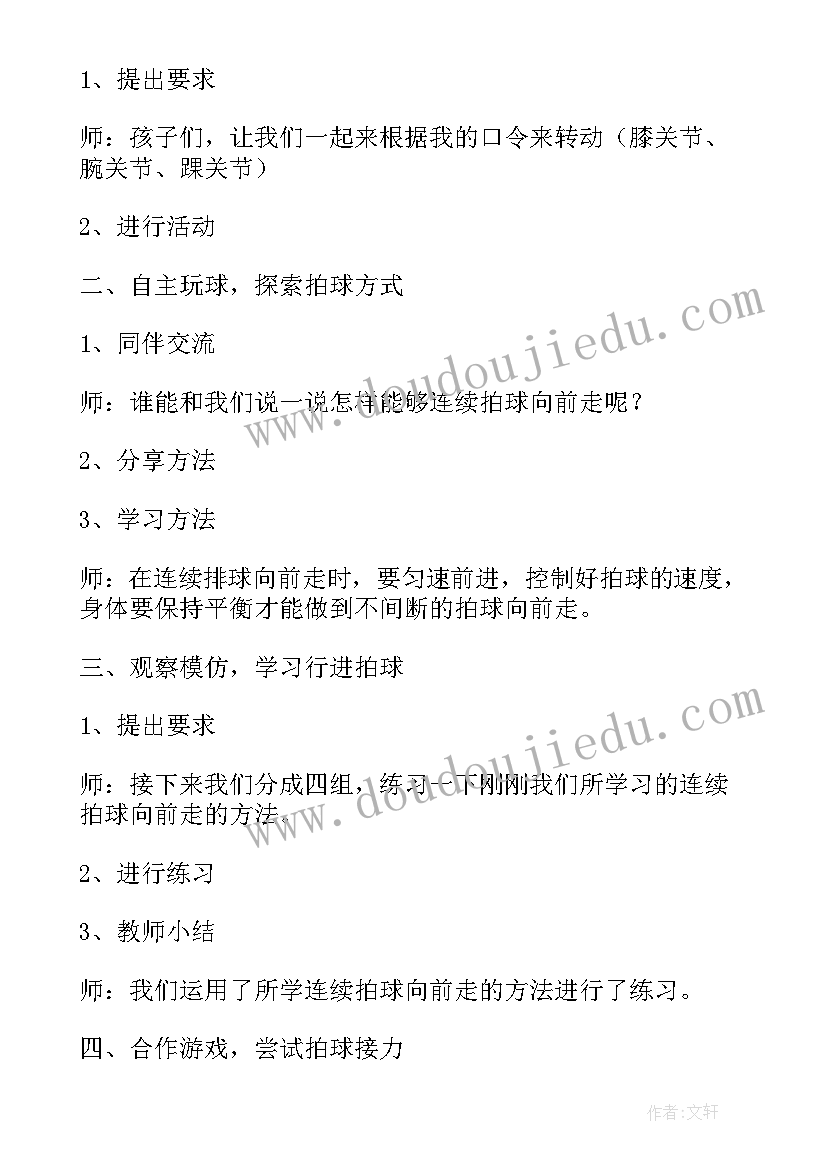 最新体育游戏抱抱团教案(模板7篇)