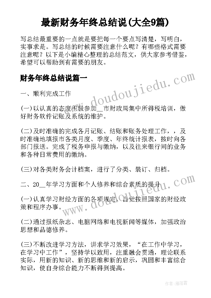 小班体育游戏摘果子反思 小班体育游戏教案及教学反思小蚂蚁运粮(实用5篇)