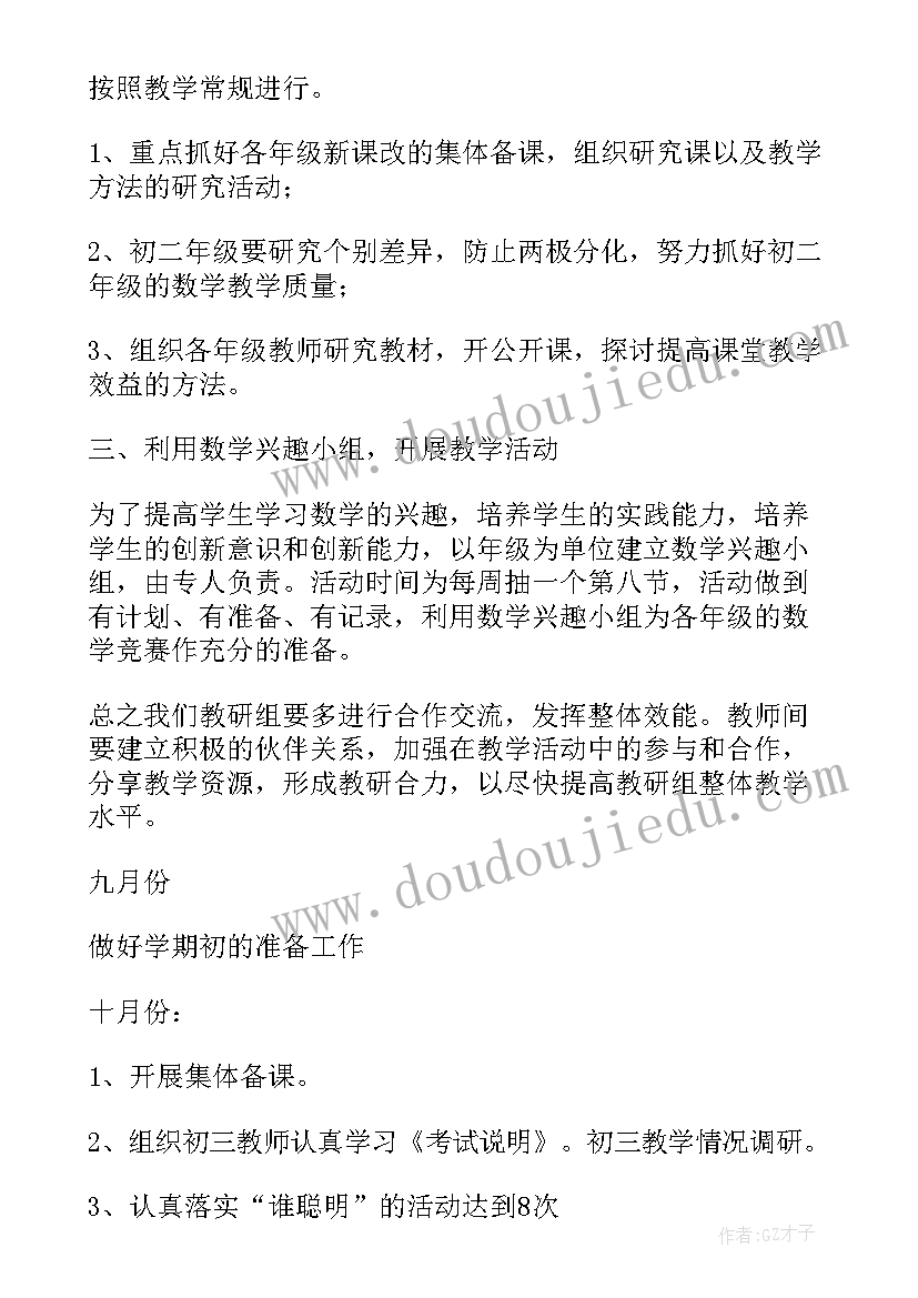 2023年一年级教研组研讨活动总结与反思(模板5篇)