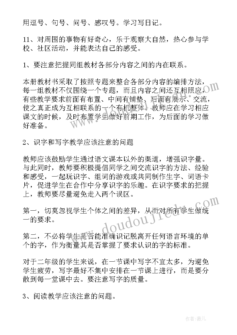 2023年部编版小学一年级语文园地六教学反思(优秀5篇)