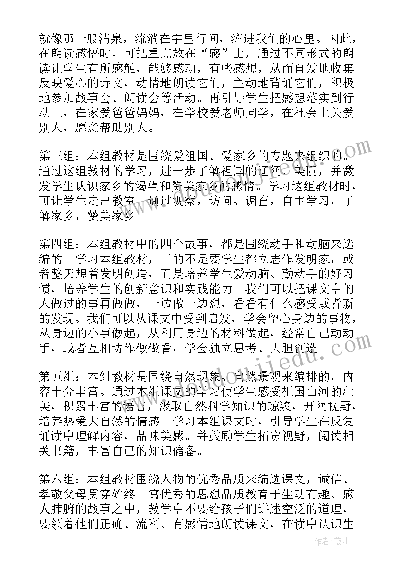 2023年部编版小学一年级语文园地六教学反思(优秀5篇)