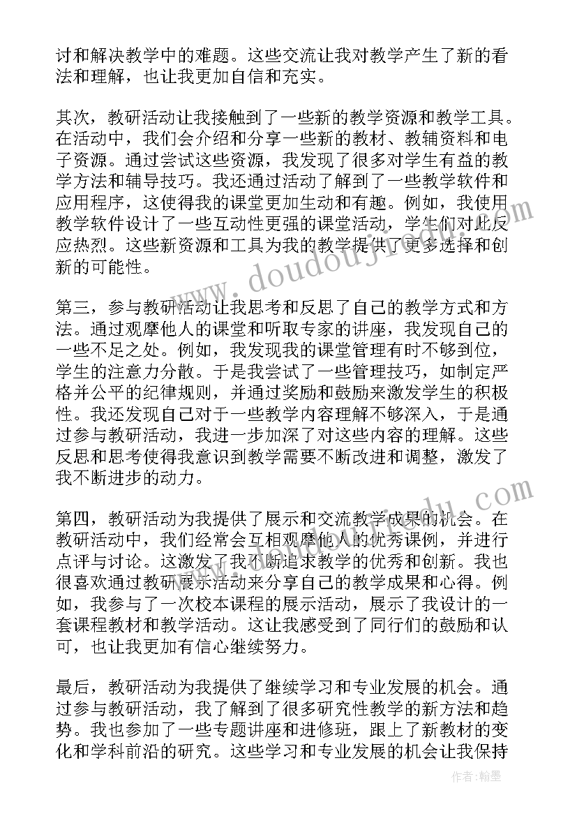 教研活动总结反思 教研活动总结(优质7篇)