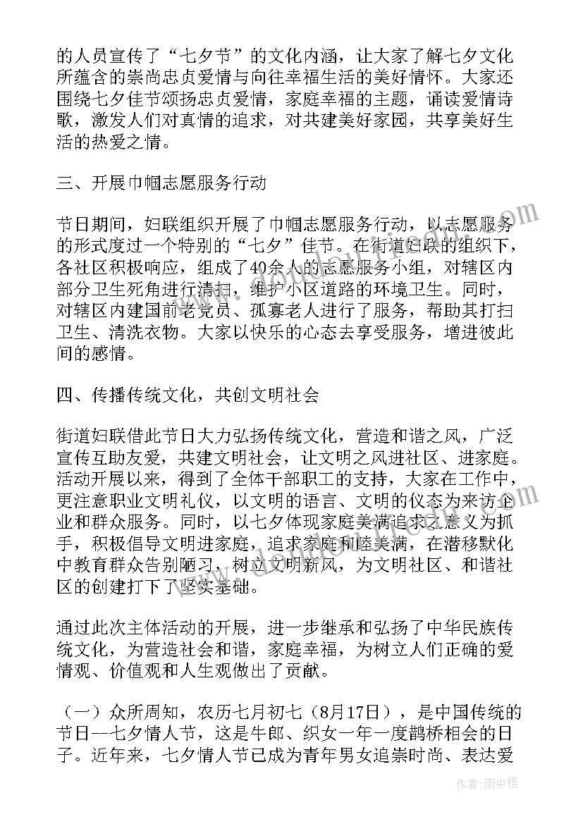 最新社区讨论会 社区开展居民活动方案(实用5篇)