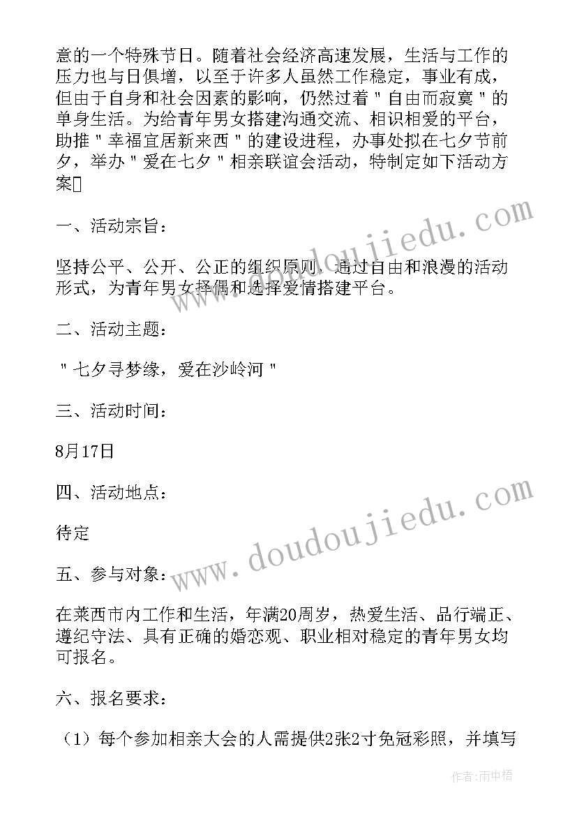 最新社区讨论会 社区开展居民活动方案(实用5篇)