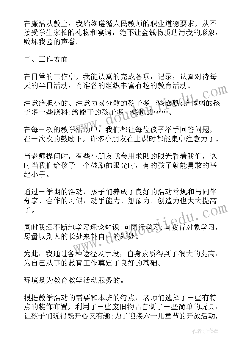 2023年幼儿园中班下学期学期内容 幼儿园中班下学期班务总结(优秀5篇)