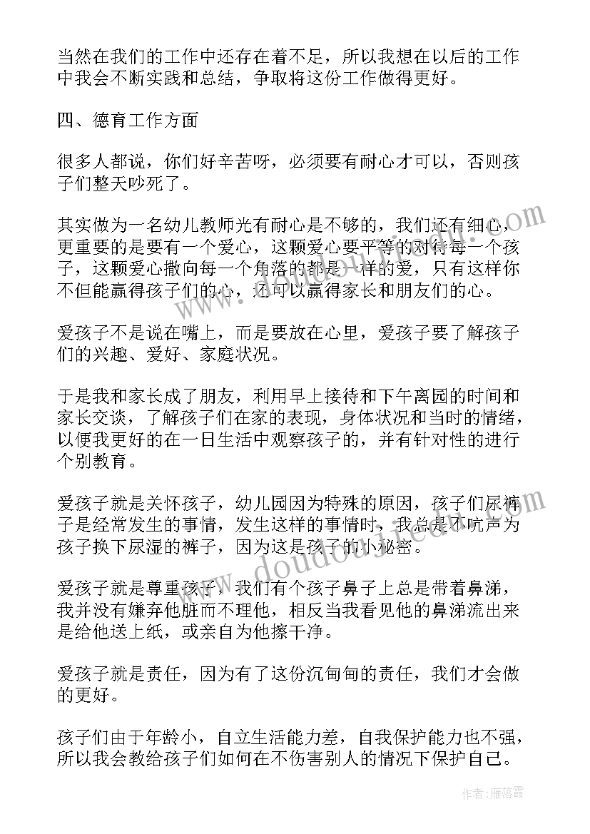 2023年幼儿园中班下学期学期内容 幼儿园中班下学期班务总结(优秀5篇)