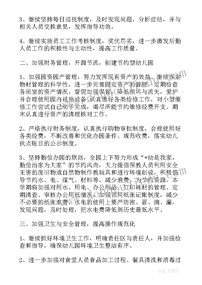 幼儿园厨师学期计划 幼儿园教研工作计划表(优秀10篇)