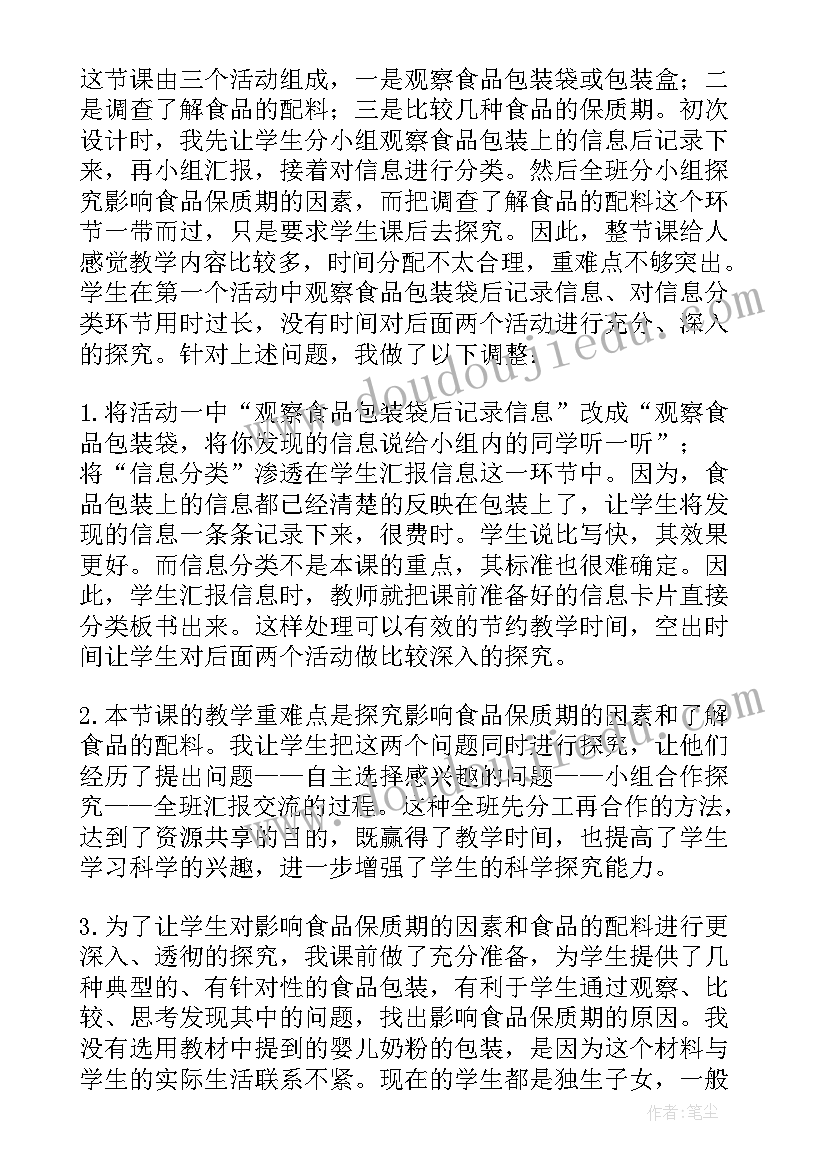 2023年数学包装教学反思(通用5篇)