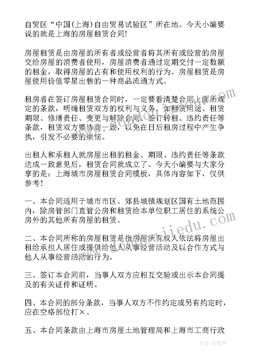 2023年日语小时学时证明开 上海办理健康证介绍信(优质5篇)