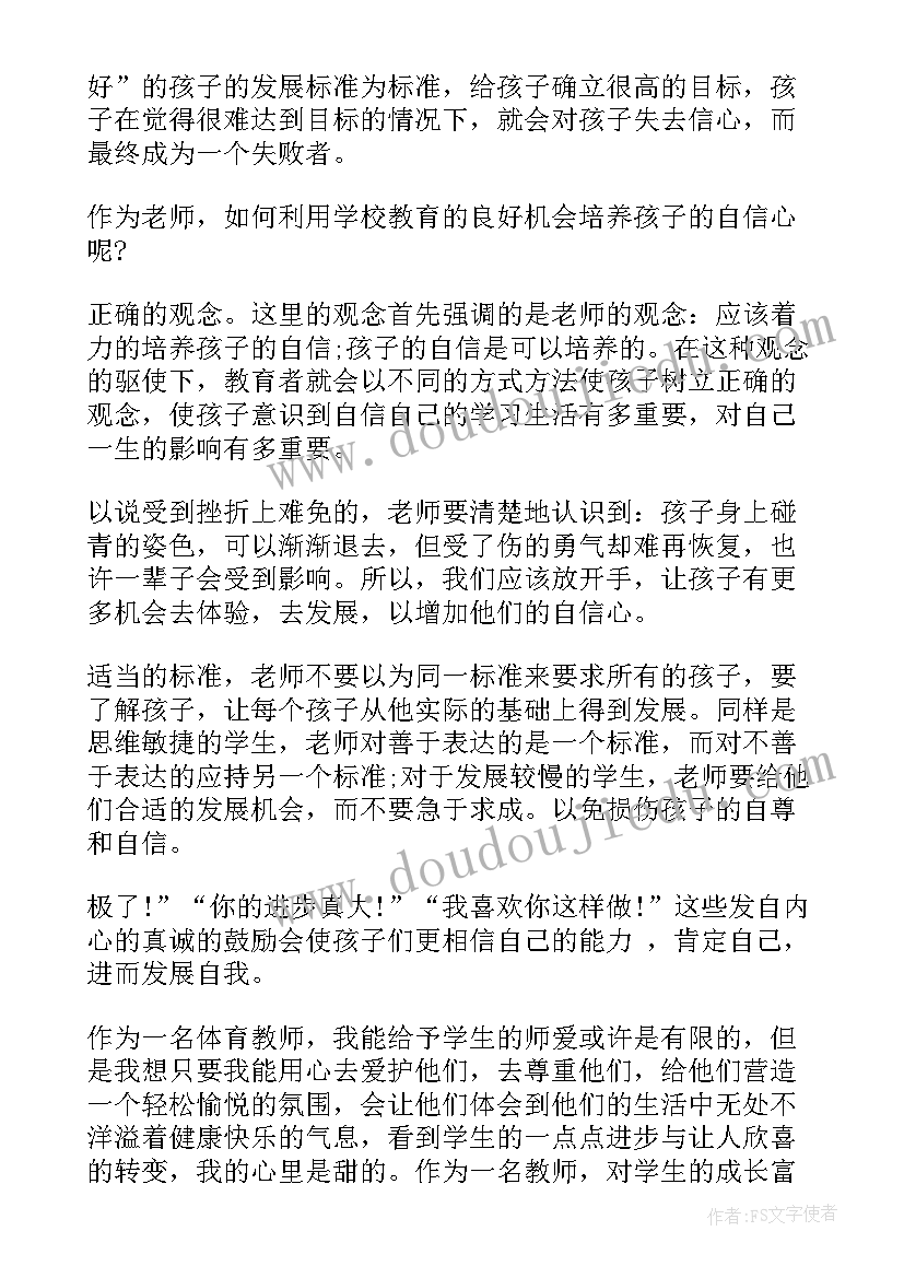 体育教师每周工作计划(通用7篇)