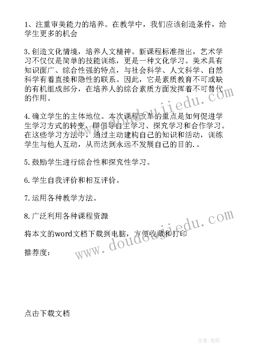 2023年五年级实验计划 五年级教学计划(汇总10篇)