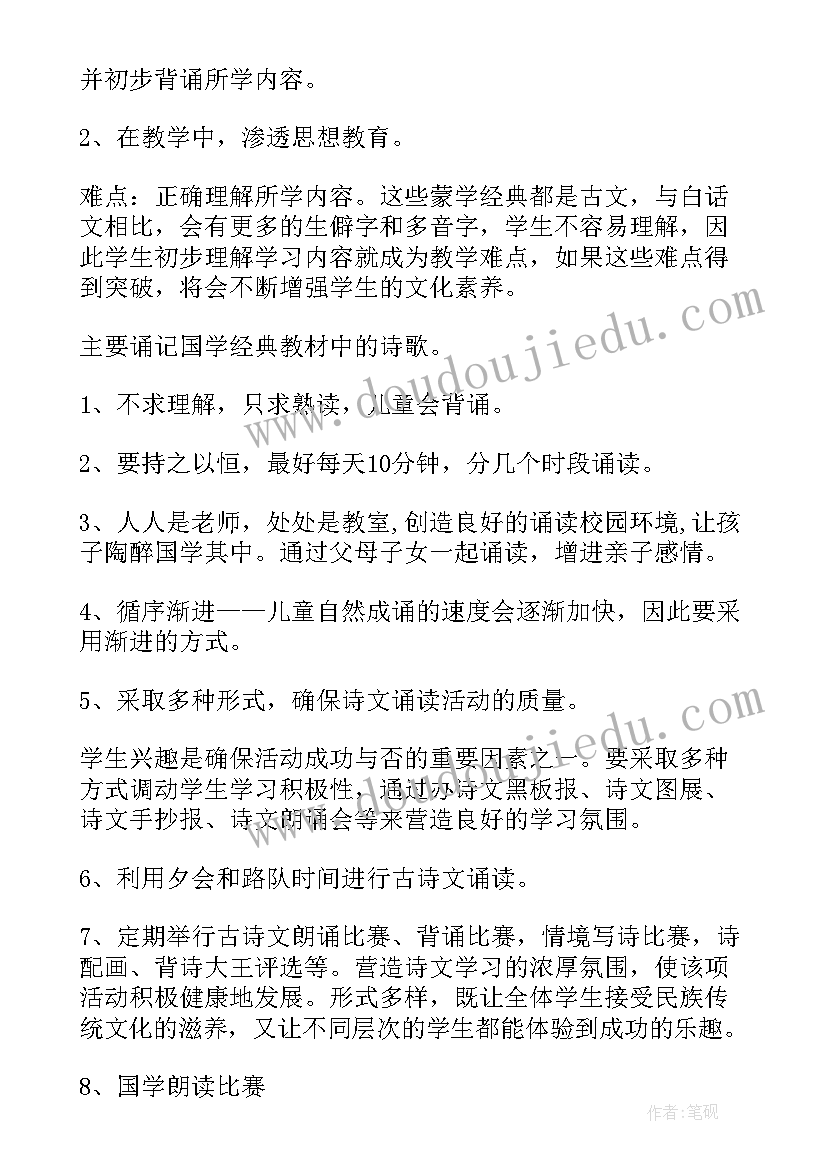 2023年五年级实验计划 五年级教学计划(汇总10篇)