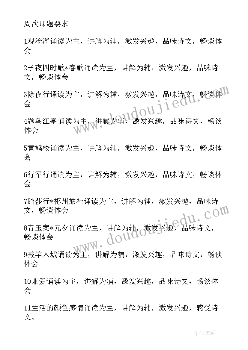 2023年五年级实验计划 五年级教学计划(汇总10篇)