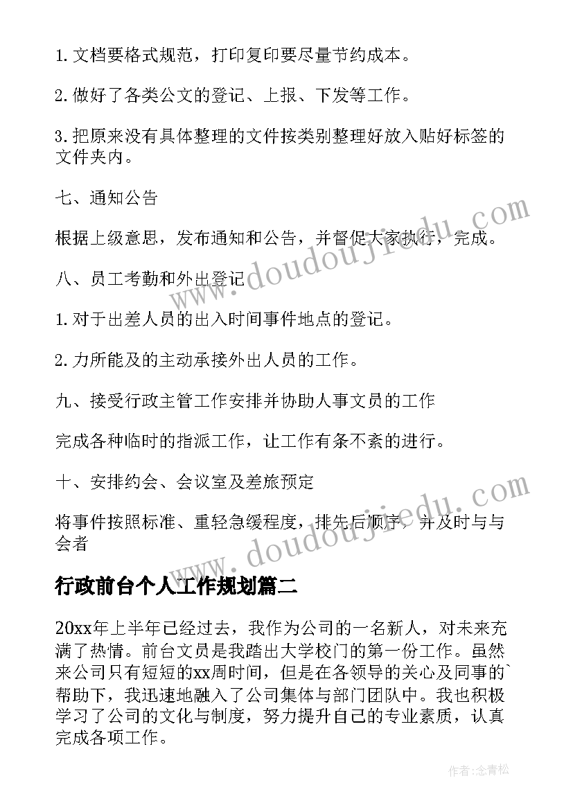 最新开展防范非法集资宣传月活动总结银行(大全5篇)